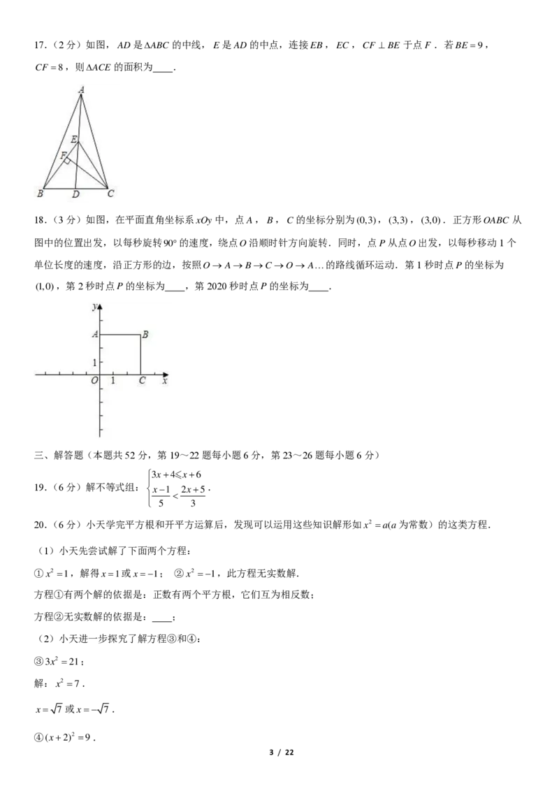 2020北京西城初一（下）期末数学（教师版）(1)_北京初中期末题_C605-京七八九_B京市数学七八九_北京7下数学_2019-2020_2020北京西城初一（下）期末数学（教师版）