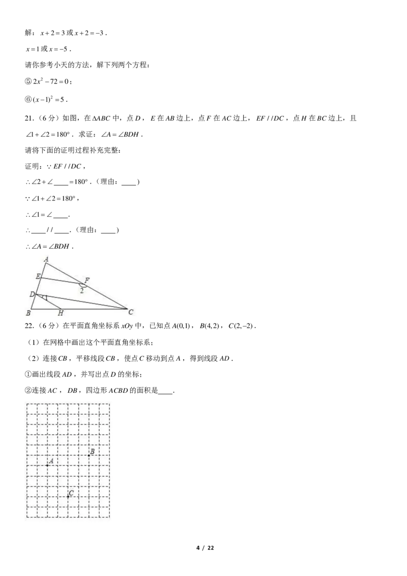 2020北京西城初一（下）期末数学（教师版）(1)_北京初中期末题_C605-京七八九_B京市数学七八九_北京7下数学_2019-2020_2020北京西城初一（下）期末数学（教师版）