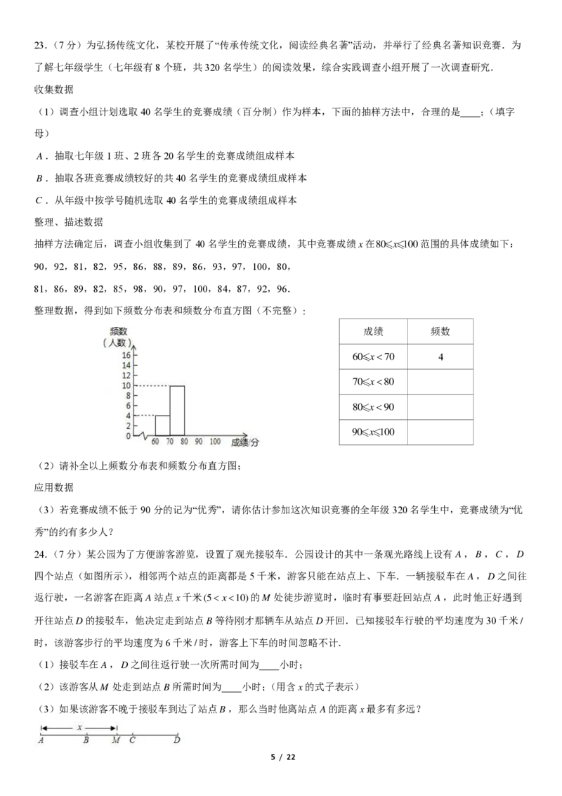 2020北京西城初一（下）期末数学（教师版）(1)_北京初中期末题_C605-京七八九_B京市数学七八九_北京7下数学_2019-2020_2020北京西城初一（下）期末数学（教师版）