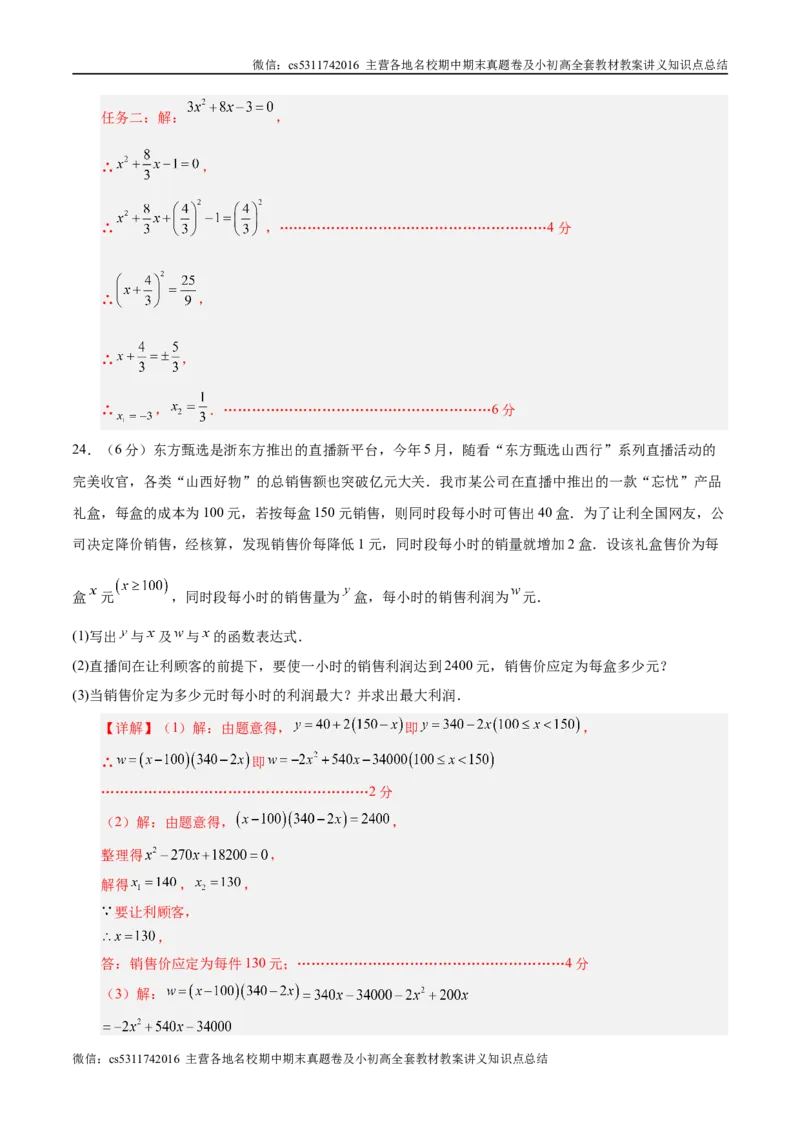 九年级数学期中模拟卷（全解全析）（北京专用）(1)_北京初中期末题_C605-京七八九_北京9上数学试卷_2024-2025（持续更新）_北京9上数学期中