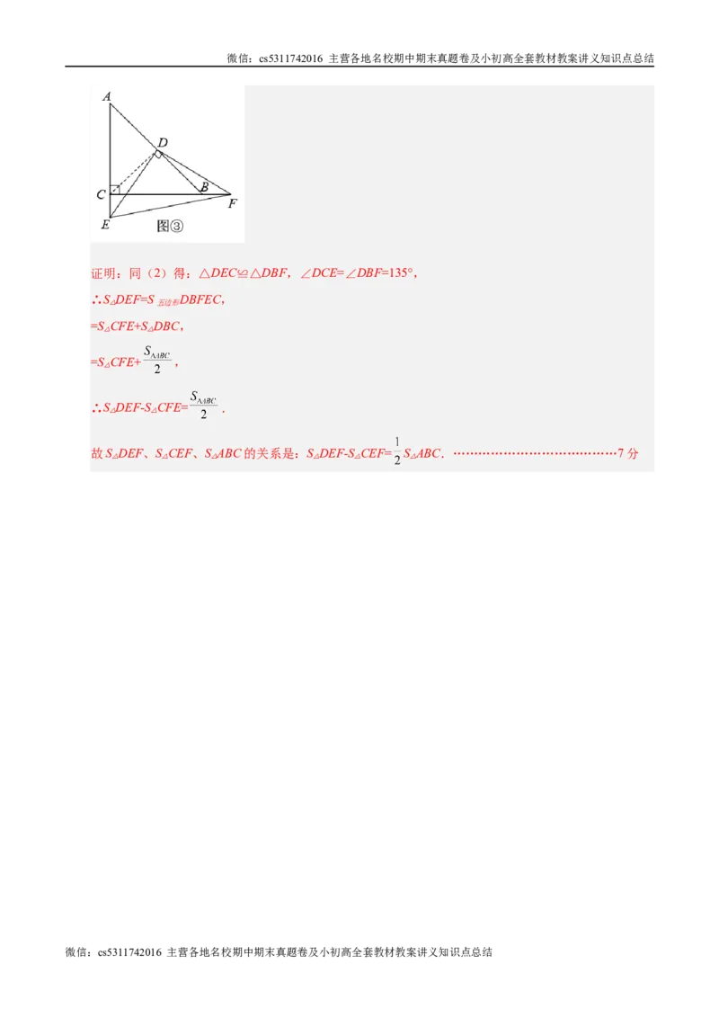 九年级数学期中模拟卷（全解全析）（北京专用）(1)_北京初中期末题_C605-京七八九_北京9上数学试卷_2024-2025（持续更新）_北京9上数学期中