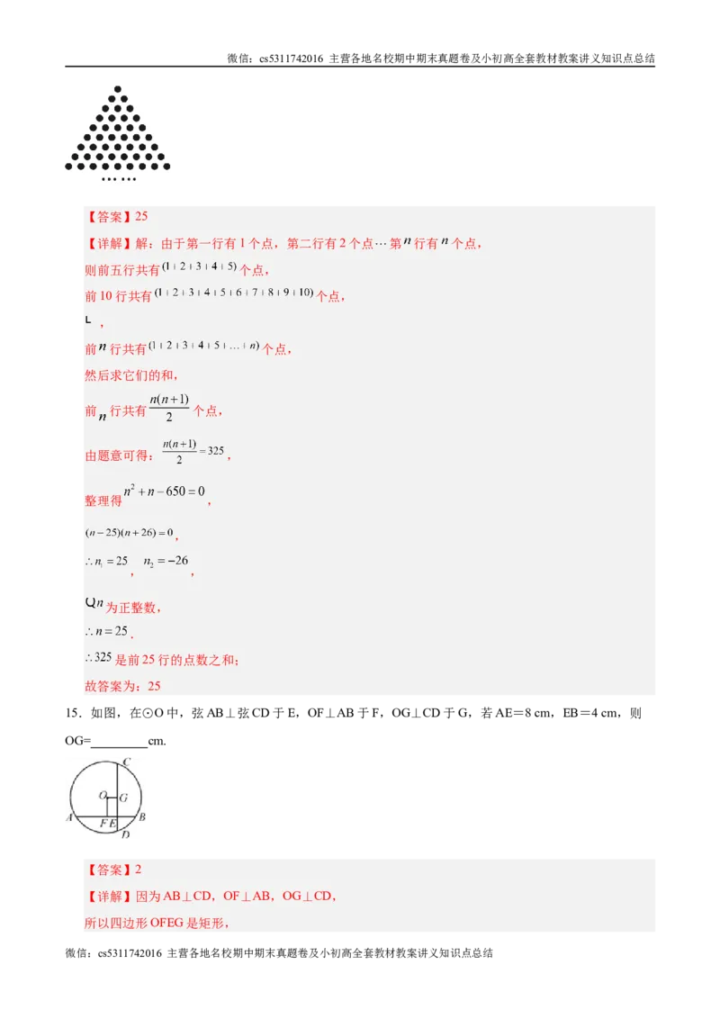 九年级数学期中模拟卷（全解全析）（北京专用）(1)_北京初中期末题_C605-京七八九_北京9上数学试卷_2024-2025（持续更新）_北京9上数学期中