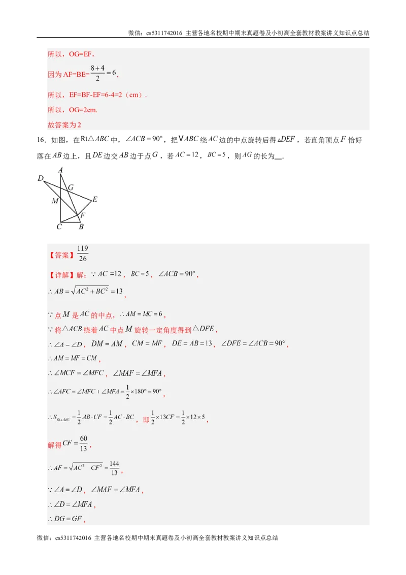 九年级数学期中模拟卷（全解全析）（北京专用）(1)_北京初中期末题_C605-京七八九_北京9上数学试卷_2024-2025（持续更新）_北京9上数学期中