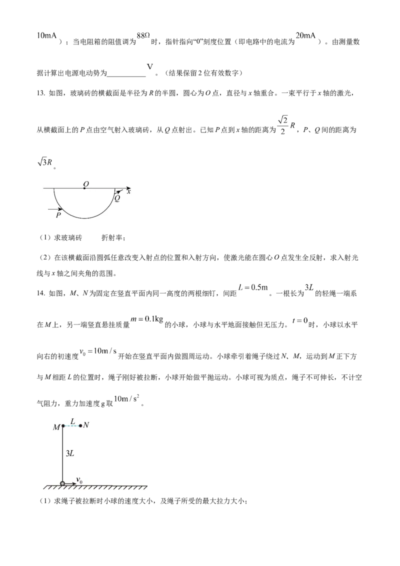 2025年高考物理真题（安徽自主命题）（原卷版）_全国卷+地方卷_4.物理_1.物理高考真题试卷_2025年高考-物理_2025年安徽自主命题