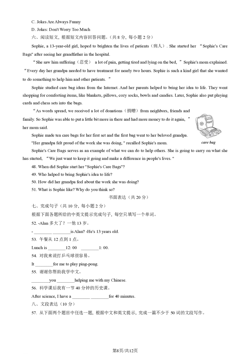 2023北京海淀初一（上）期末英语（教师版）(1)_北京初中期末题_C605-京七八九_B京英语七八九_北京7上英语_2022-2023_2023北京海淀初一（上）期末英语（教师版）