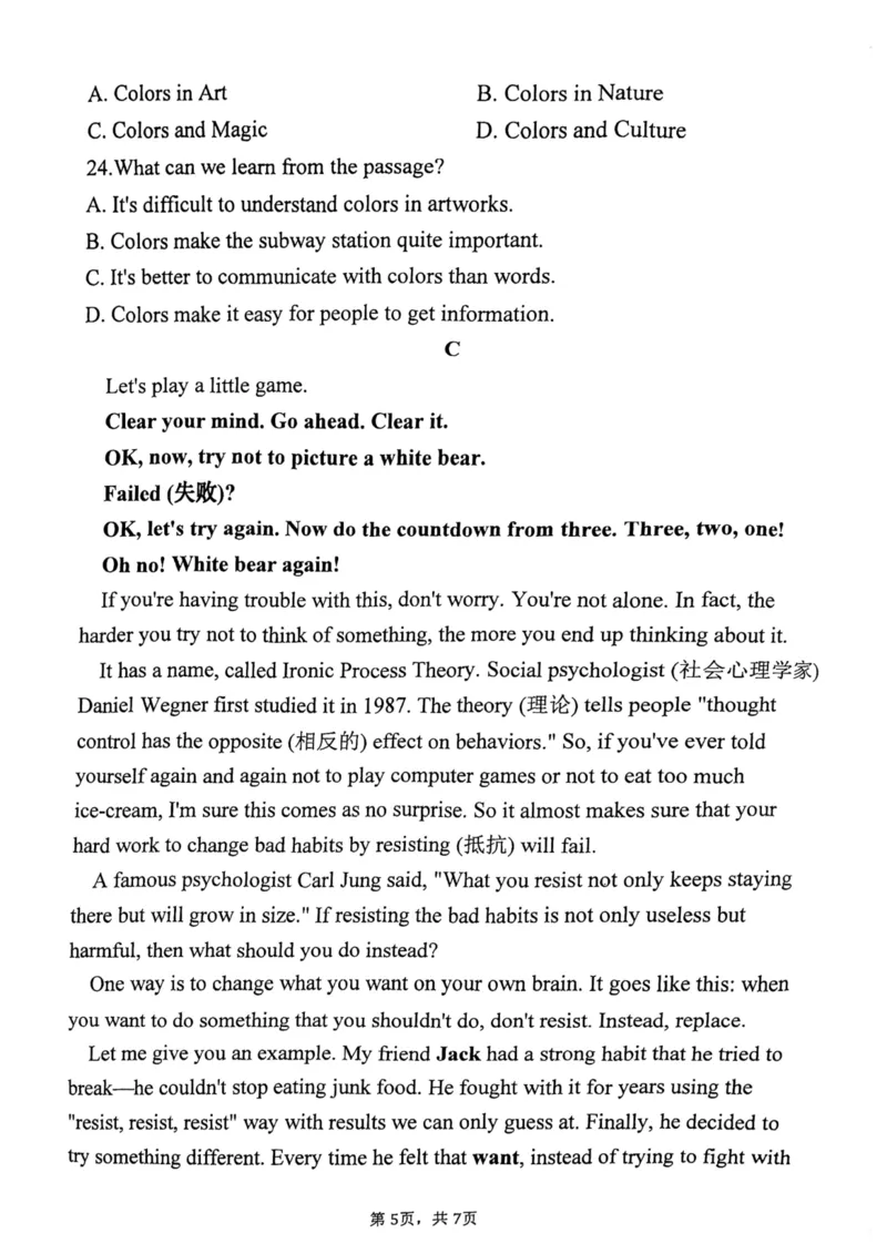 北京市第八中学2023-2024学年上学期七年级英语12月月考试题(1)_北京初中期末题_C605-京七八九_B京英语七八九_北京7上英语_2023-2024_北京英语7上月考(含历年)