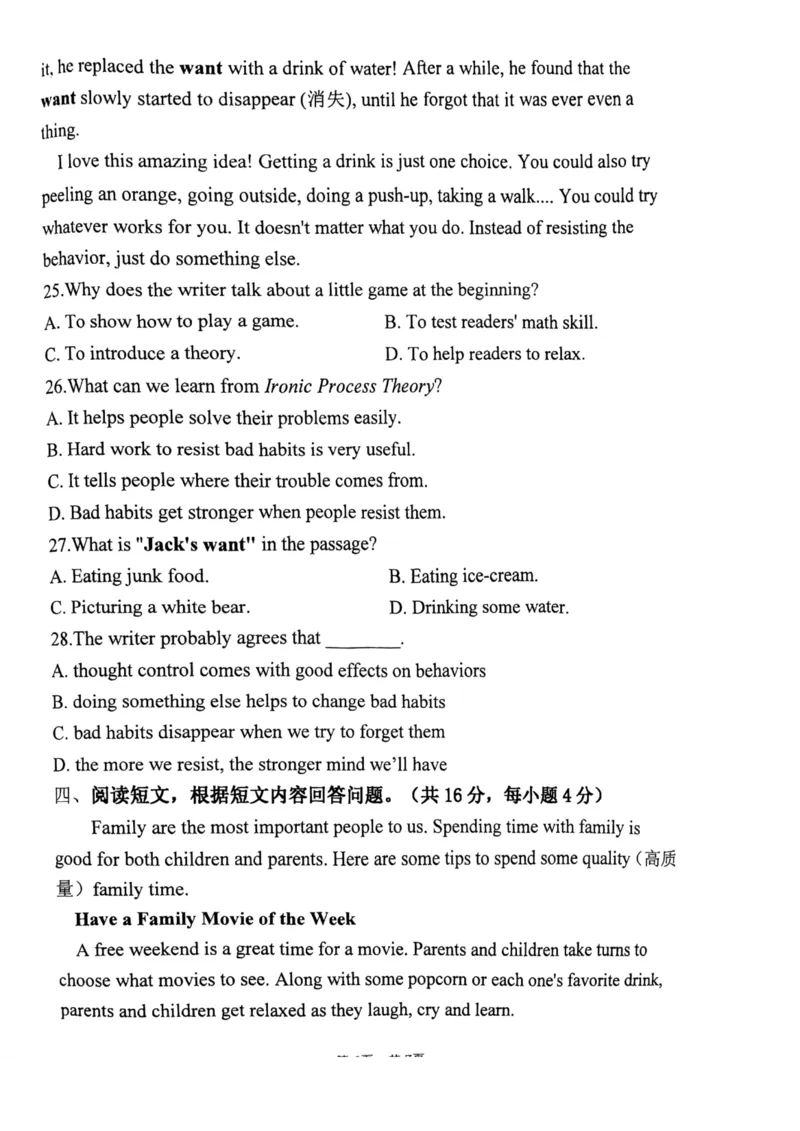北京市第八中学2023-2024学年上学期七年级英语12月月考试题(1)_北京初中期末题_C605-京七八九_B京英语七八九_北京7上英语_2023-2024_北京英语7上月考(含历年)