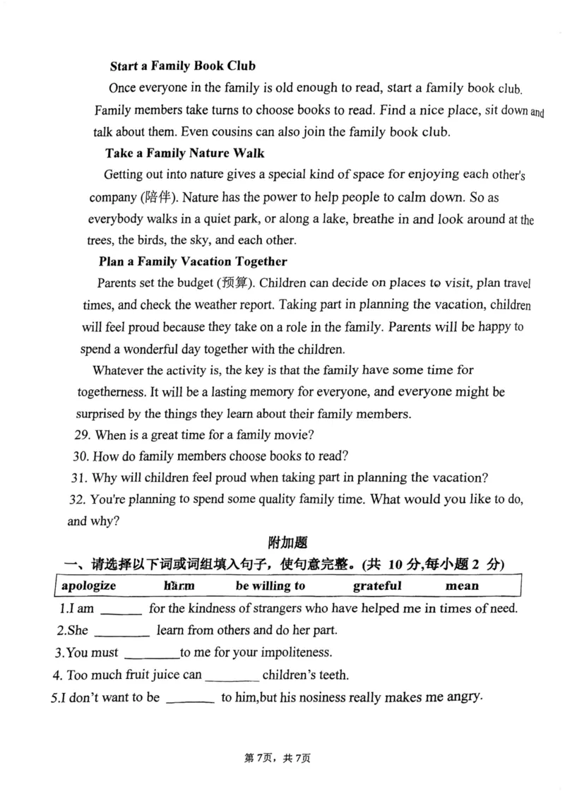 北京市第八中学2023-2024学年上学期七年级英语12月月考试题(1)_北京初中期末题_C605-京七八九_B京英语七八九_北京7上英语_2023-2024_北京英语7上月考(含历年)