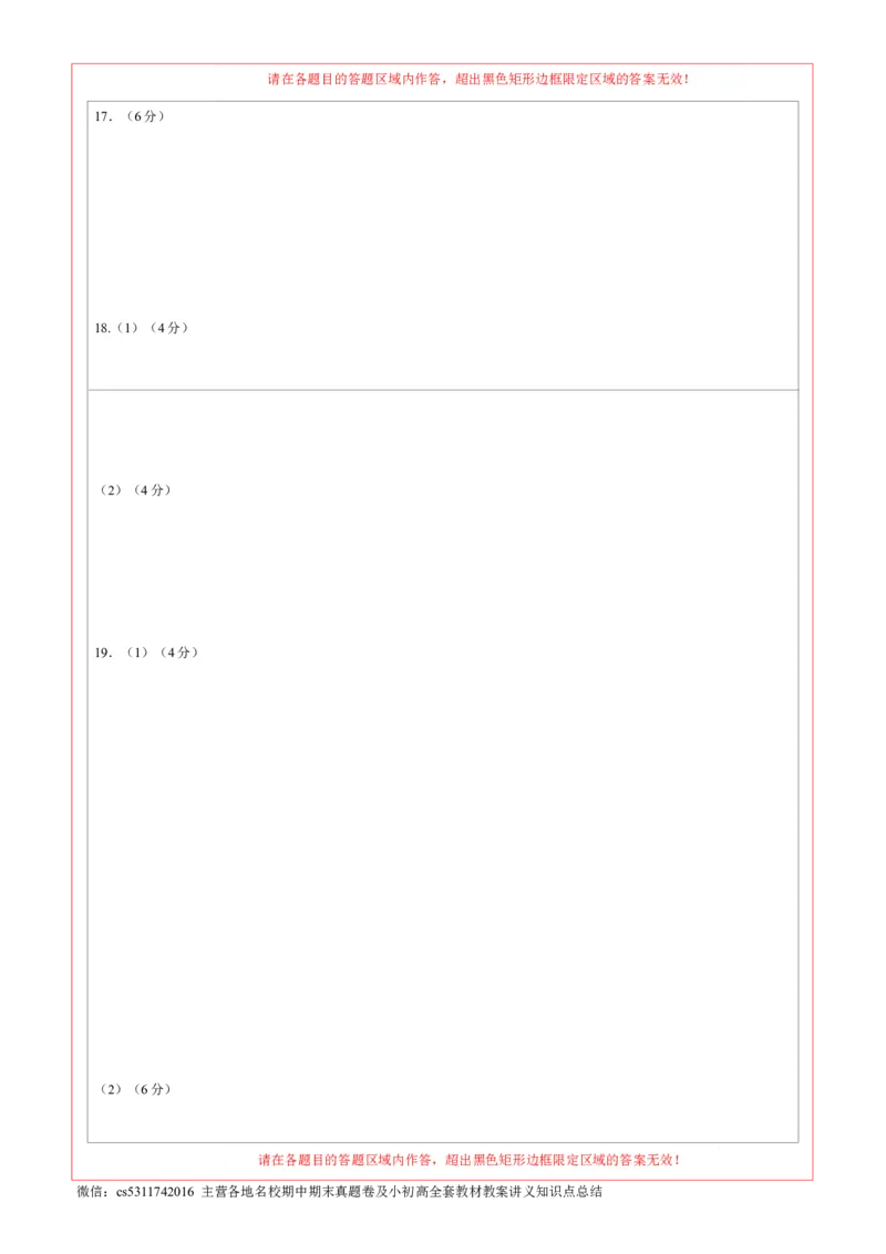 2024年中考押题预测卷01（北京卷）-道德与法治（答题卡）(1)_北京初中期末题_C605-京七八九_B京市道德与法治七八九_道法_北京9下道法（含中考模拟）_北京道法9下模拟卷