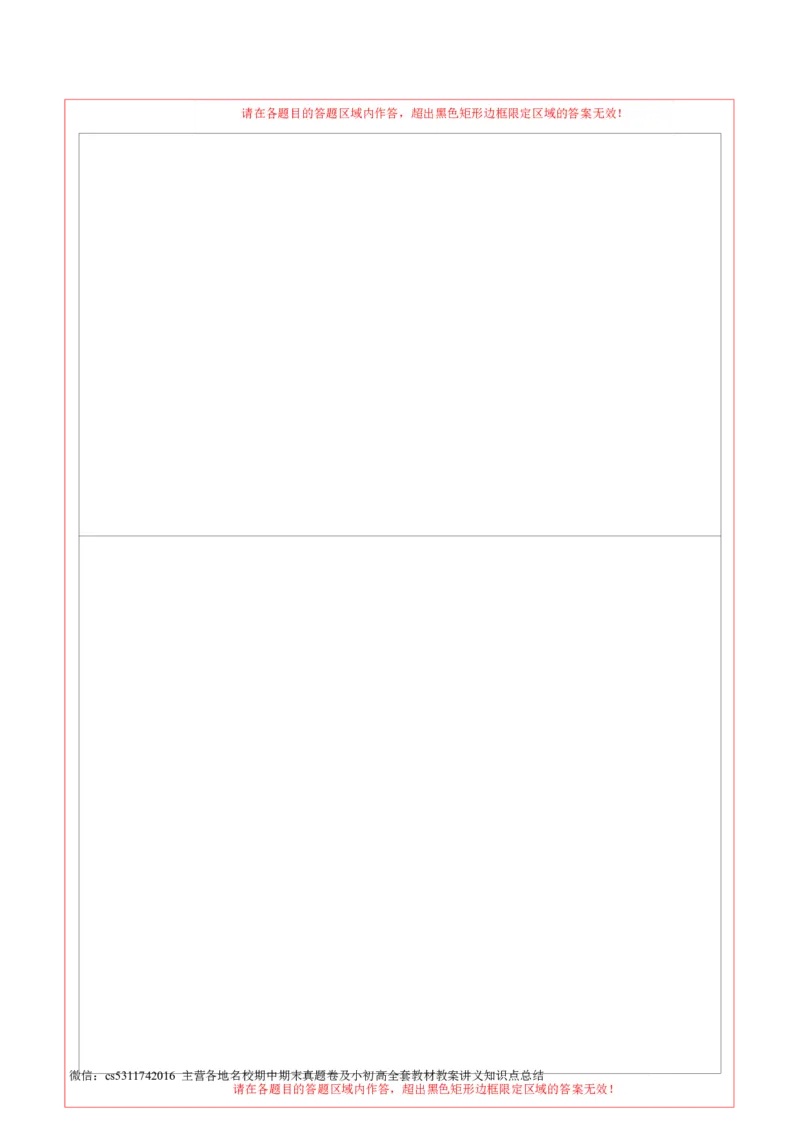 2024年中考押题预测卷01（北京卷）-道德与法治（答题卡）(1)_北京初中期末题_C605-京七八九_B京市道德与法治七八九_道法_北京9下道法（含中考模拟）_北京道法9下模拟卷