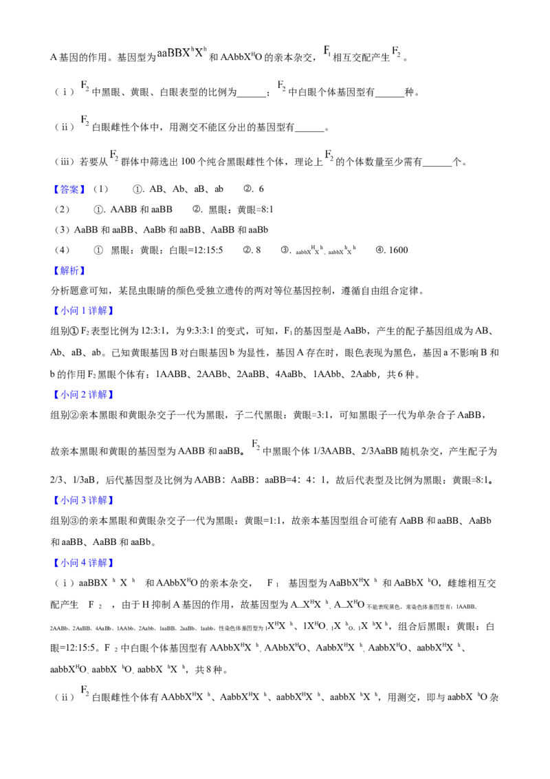 2025年高考生物真题（江苏自主命题）（解析版）_全国卷+地方卷_6.生物_1.生物高考真题试卷_2025年高考-生物_2025年江苏自主命题