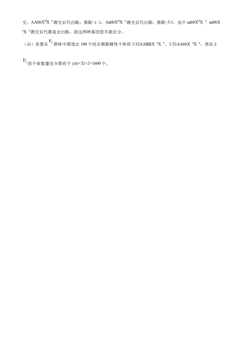 2025年高考生物真题（江苏自主命题）（解析版）_全国卷+地方卷_6.生物_1.生物高考真题试卷_2025年高考-生物_2025年江苏自主命题