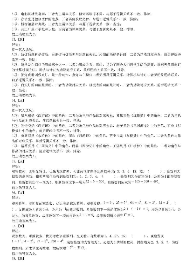 2019年11月10日广东省湛江市雷州市社会保险基金管理局考试《职业能力测验》精选题（网友回忆版）_26事业职测+综合_闲鱼2026事业单位职测+综合_职测+综合真题合集ABCDE_广东