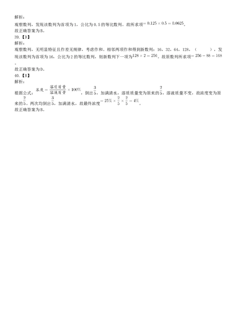 2019年11月10日广东省湛江市雷州市社会保险基金管理局考试《职业能力测验》精选题（网友回忆版）_26事业职测+综合_闲鱼2026事业单位职测+综合_职测+综合真题合集ABCDE_广东