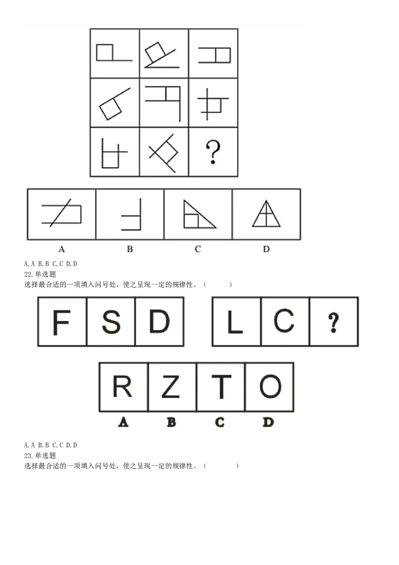 2019年11月10日广东省湛江市雷州市社会保险基金管理局考试《职业能力测验》精选题（网友回忆版）_26事业职测+综合_闲鱼2026事业单位职测+综合_职测+综合真题合集ABCDE_广东