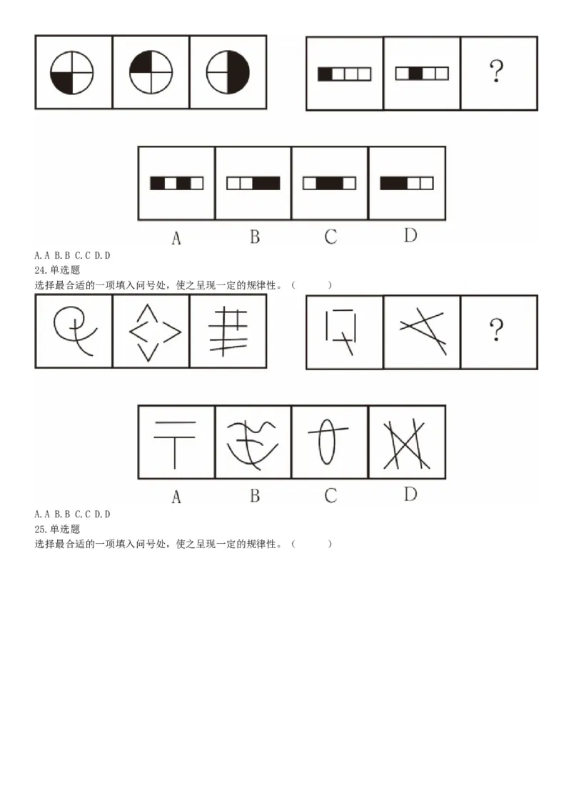 2019年11月10日广东省湛江市雷州市社会保险基金管理局考试《职业能力测验》精选题（网友回忆版）_26事业职测+综合_闲鱼2026事业单位职测+综合_职测+综合真题合集ABCDE_广东