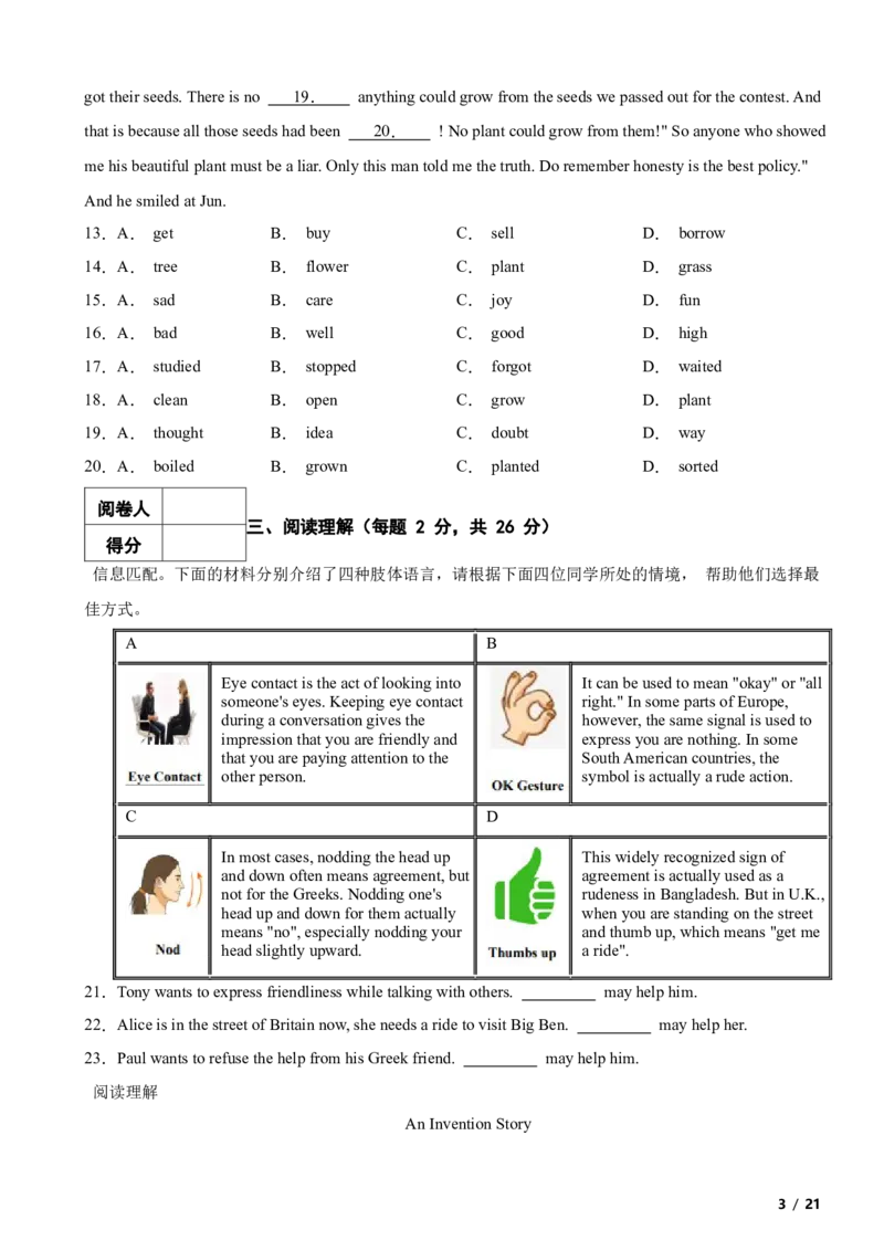 北京市昌平区双城融合学区2023-2024学年九年级上学期期中英语试题解析版(1)_北京初中期末题_C605-京七八九_B京英语七八九_北京英语九上_2023-2024