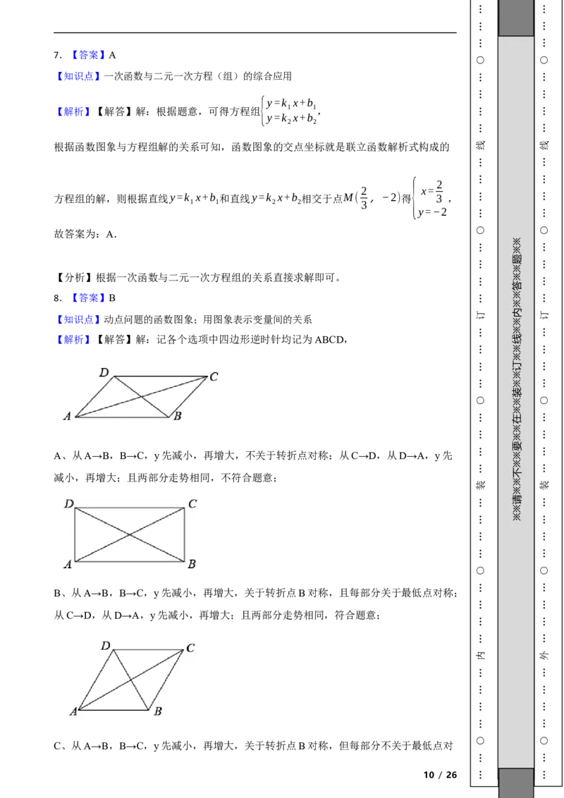 北京市西城区2021-2022学年八年级下学期期末数学试题解析版(1)_北京初中期末题_C605-京七八九_B京市数学七八九_北京数学八下_2023前