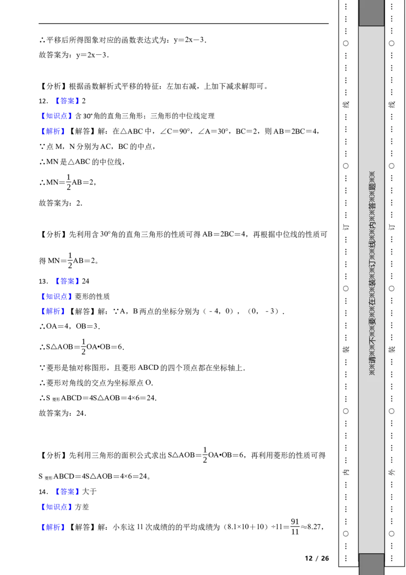 北京市西城区2021-2022学年八年级下学期期末数学试题解析版(1)_北京初中期末题_C605-京七八九_B京市数学七八九_北京数学八下_2023前