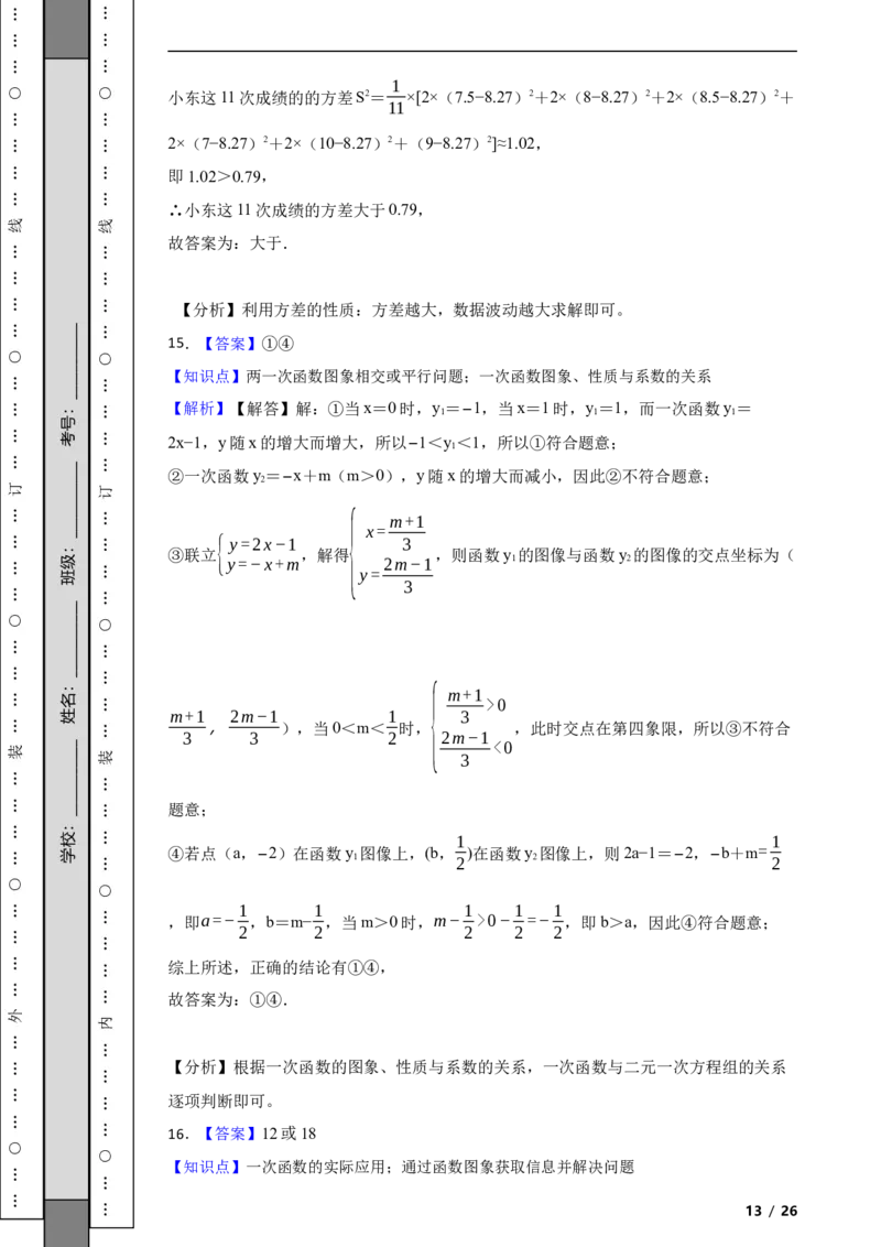北京市西城区2021-2022学年八年级下学期期末数学试题解析版(1)_北京初中期末题_C605-京七八九_B京市数学七八九_北京数学八下_2023前