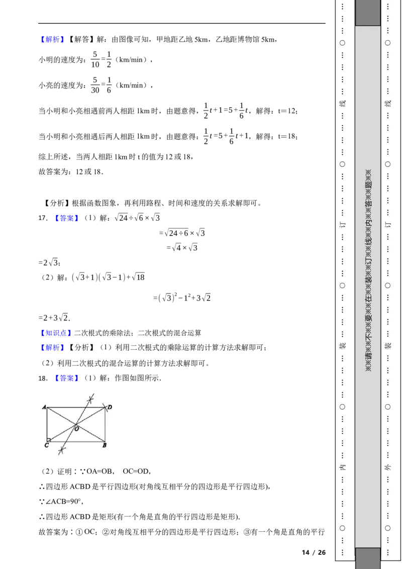北京市西城区2021-2022学年八年级下学期期末数学试题解析版(1)_北京初中期末题_C605-京七八九_B京市数学七八九_北京数学八下_2023前