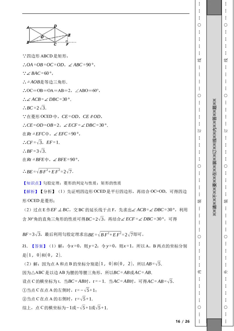 北京市西城区2021-2022学年八年级下学期期末数学试题解析版(1)_北京初中期末题_C605-京七八九_B京市数学七八九_北京数学八下_2023前