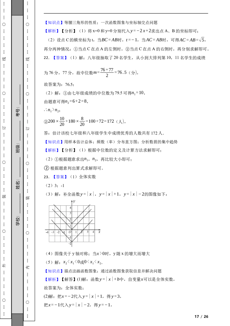 北京市西城区2021-2022学年八年级下学期期末数学试题解析版(1)_北京初中期末题_C605-京七八九_B京市数学七八九_北京数学八下_2023前