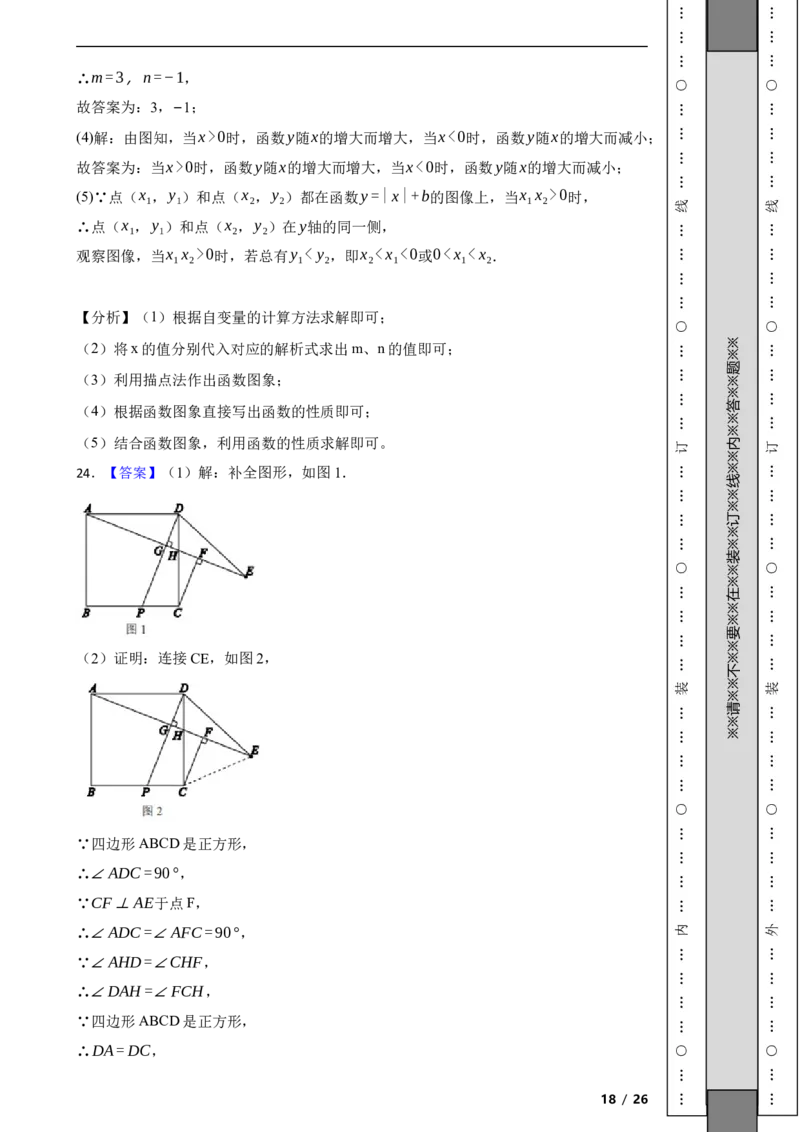 北京市西城区2021-2022学年八年级下学期期末数学试题解析版(1)_北京初中期末题_C605-京七八九_B京市数学七八九_北京数学八下_2023前
