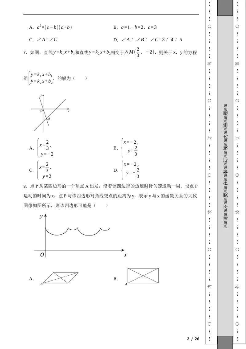北京市西城区2021-2022学年八年级下学期期末数学试题解析版(1)_北京初中期末题_C605-京七八九_B京市数学七八九_北京数学八下_2023前