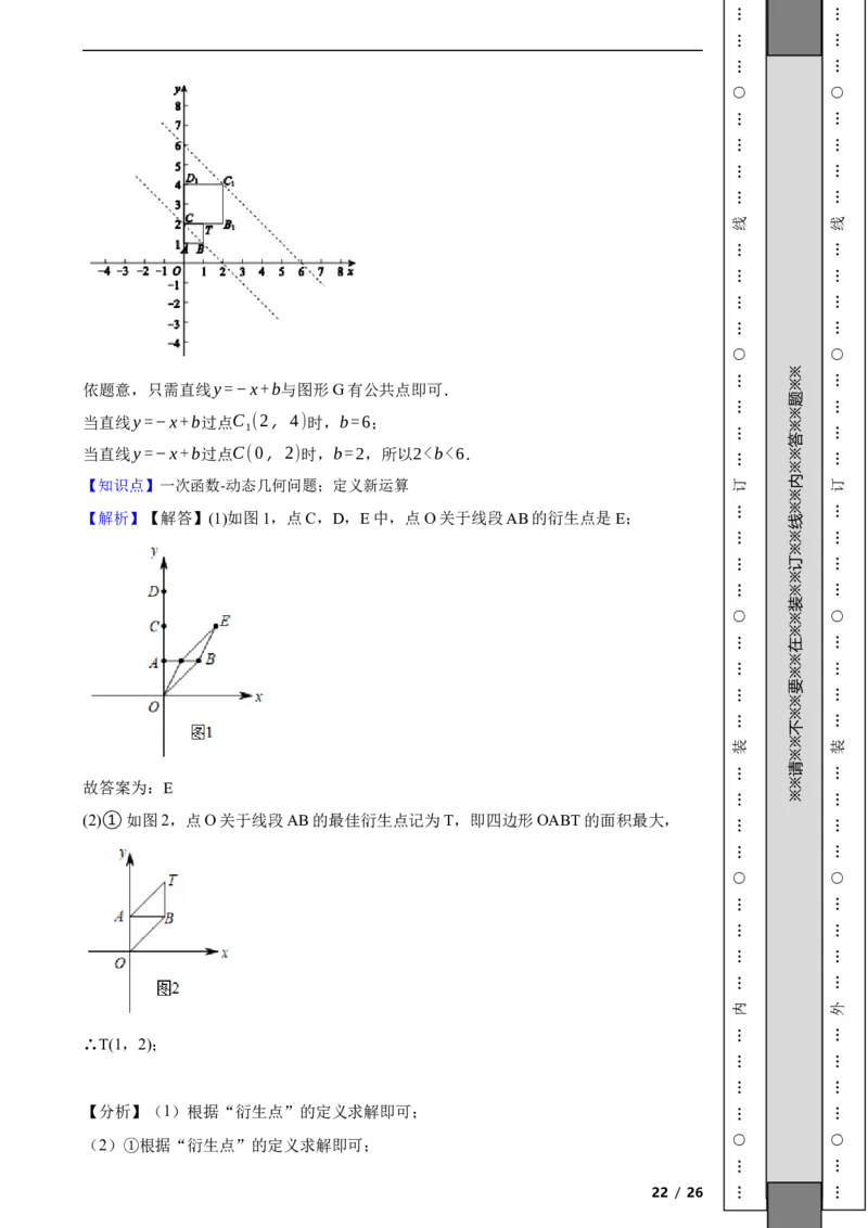 北京市西城区2021-2022学年八年级下学期期末数学试题解析版(1)_北京初中期末题_C605-京七八九_B京市数学七八九_北京数学八下_2023前