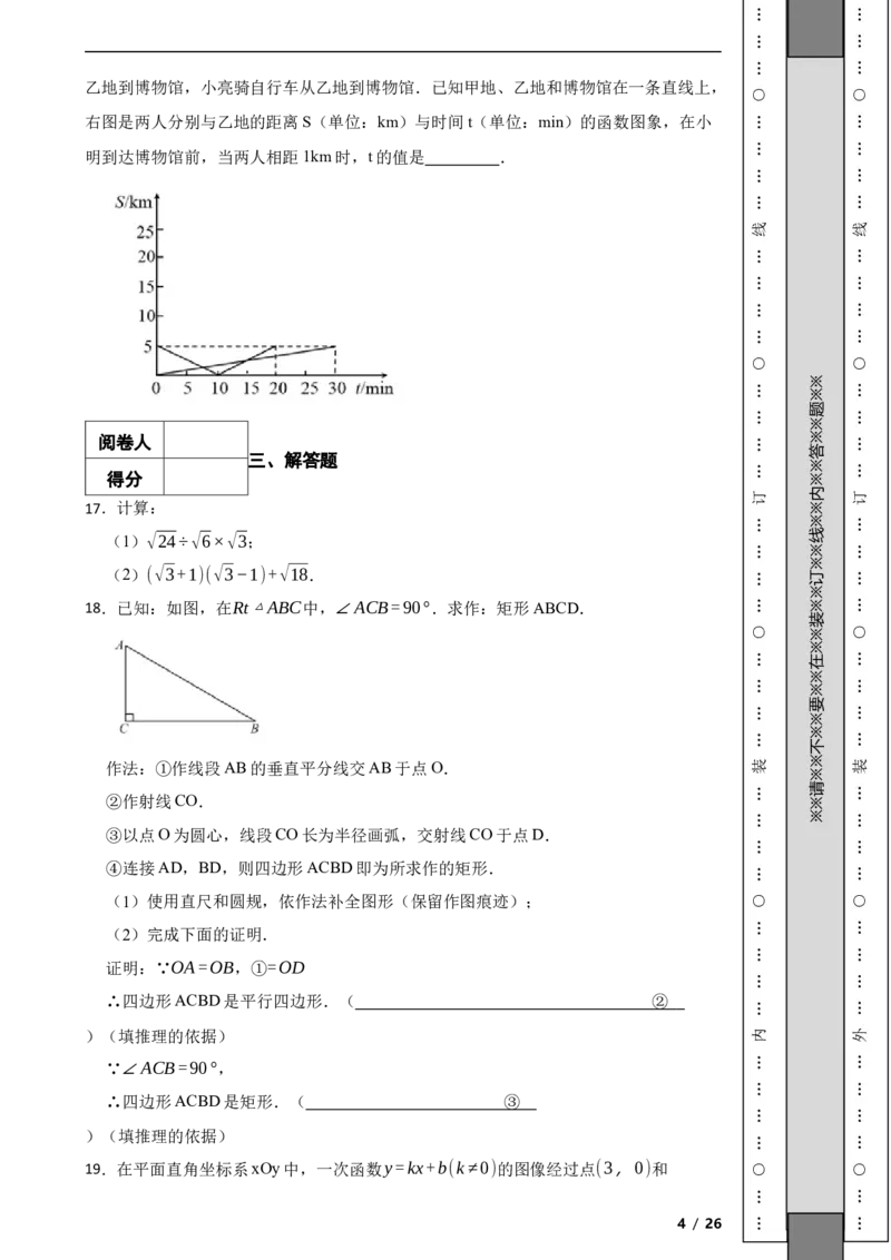 北京市西城区2021-2022学年八年级下学期期末数学试题解析版(1)_北京初中期末题_C605-京七八九_B京市数学七八九_北京数学八下_2023前