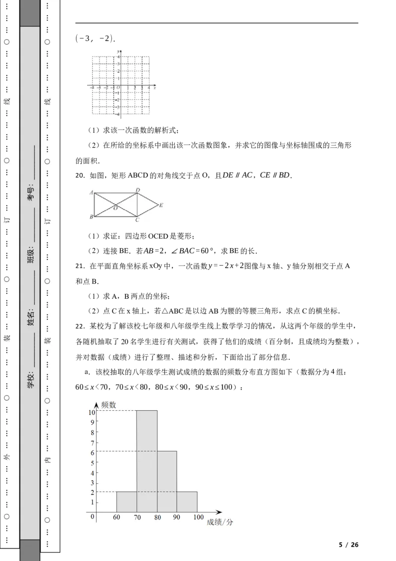 北京市西城区2021-2022学年八年级下学期期末数学试题解析版(1)_北京初中期末题_C605-京七八九_B京市数学七八九_北京数学八下_2023前