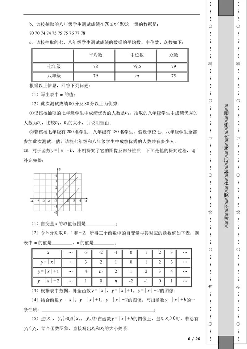 北京市西城区2021-2022学年八年级下学期期末数学试题解析版(1)_北京初中期末题_C605-京七八九_B京市数学七八九_北京数学八下_2023前