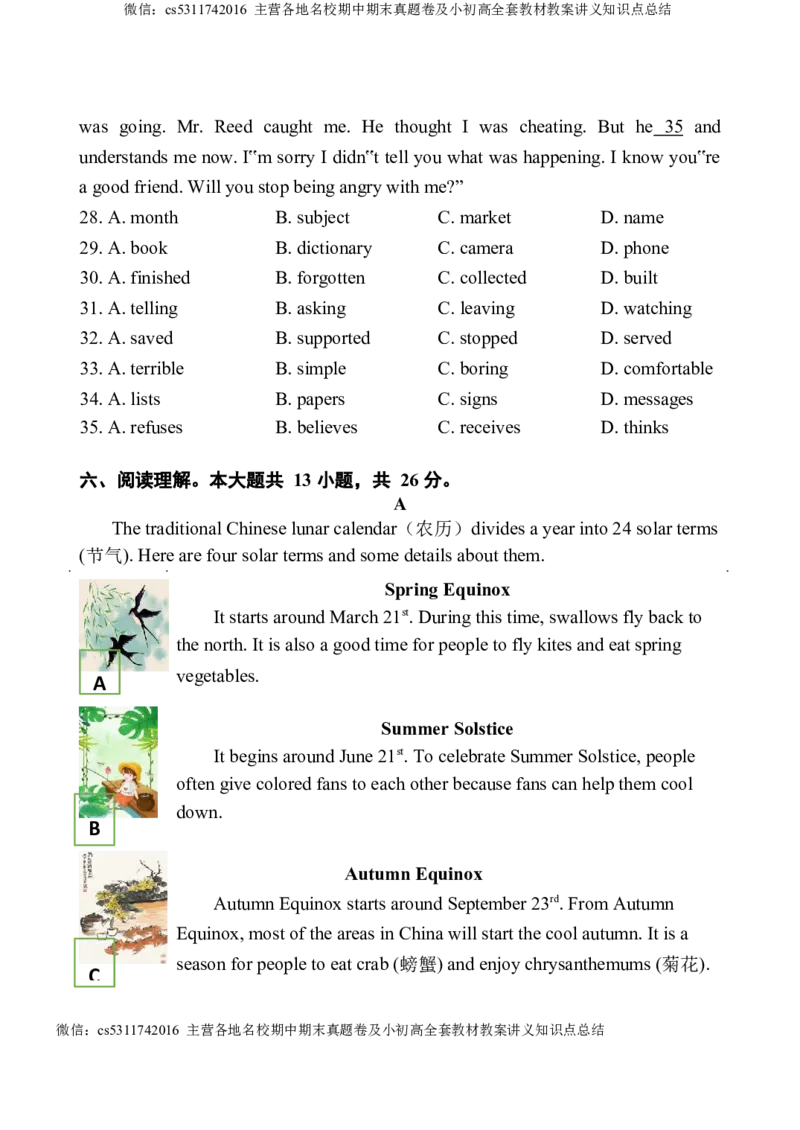 北京师范大学附属中学2022-2023学年八年级下学期期中考试英语试卷(1)_北京初中期末题_C605-京七八九_B京英语七八九_北京8下英语_2022-2024_北京英语8下期中