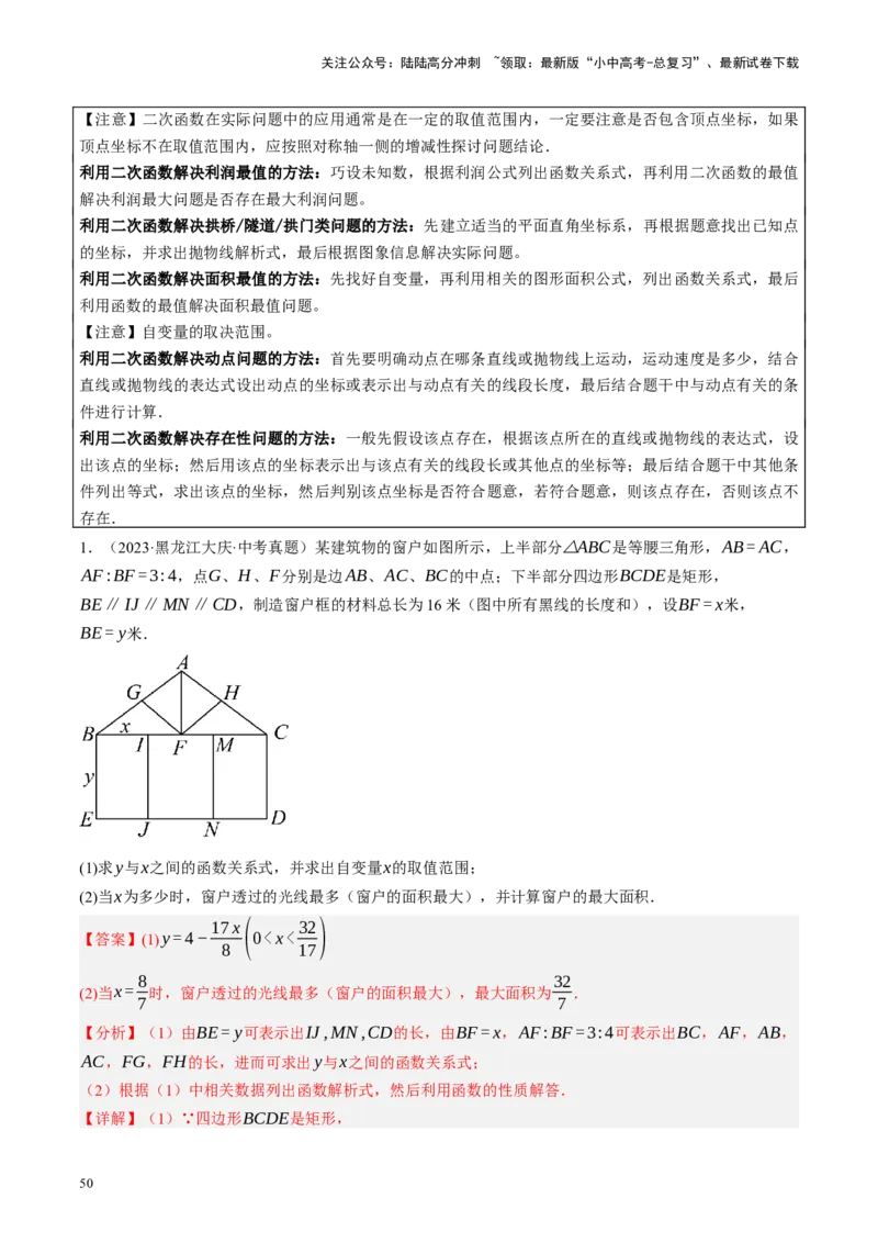 专题13二次函数性质压轴（讲练）（解析版）(1)_02中考总复习（2026版更新中）_02-数学-中考总复习_2024年中考复习资料_二轮复习资料_课件+讲义+练习_讲义_教师版（含答案解析）