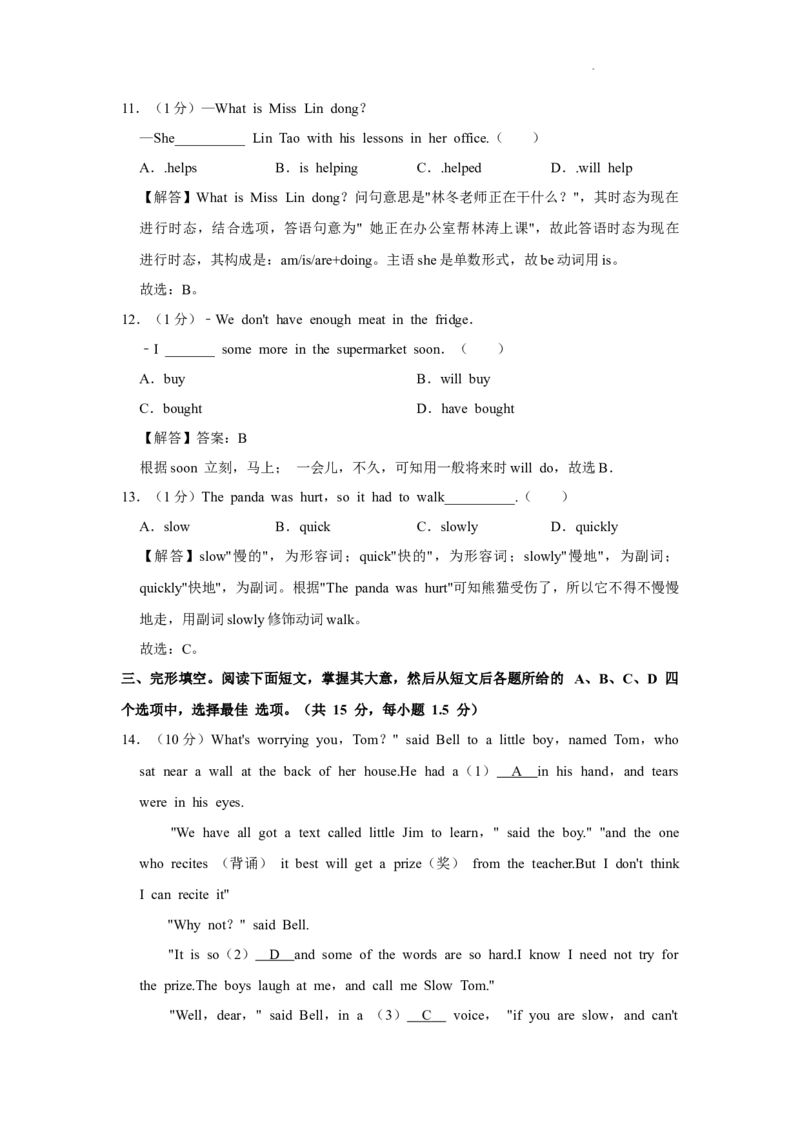 北京市石景山区2020-2021学年七年级下学期期末英语试卷(1)_北京初中期末题_C605-京七八九_B京英语七八九_北京7下英语_2020-2021