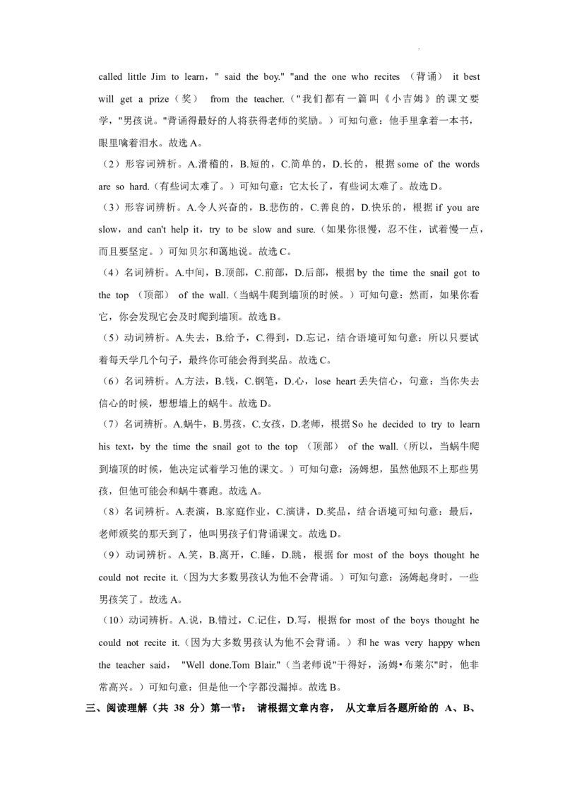 北京市石景山区2020-2021学年七年级下学期期末英语试卷(1)_北京初中期末题_C605-京七八九_B京英语七八九_北京7下英语_2020-2021