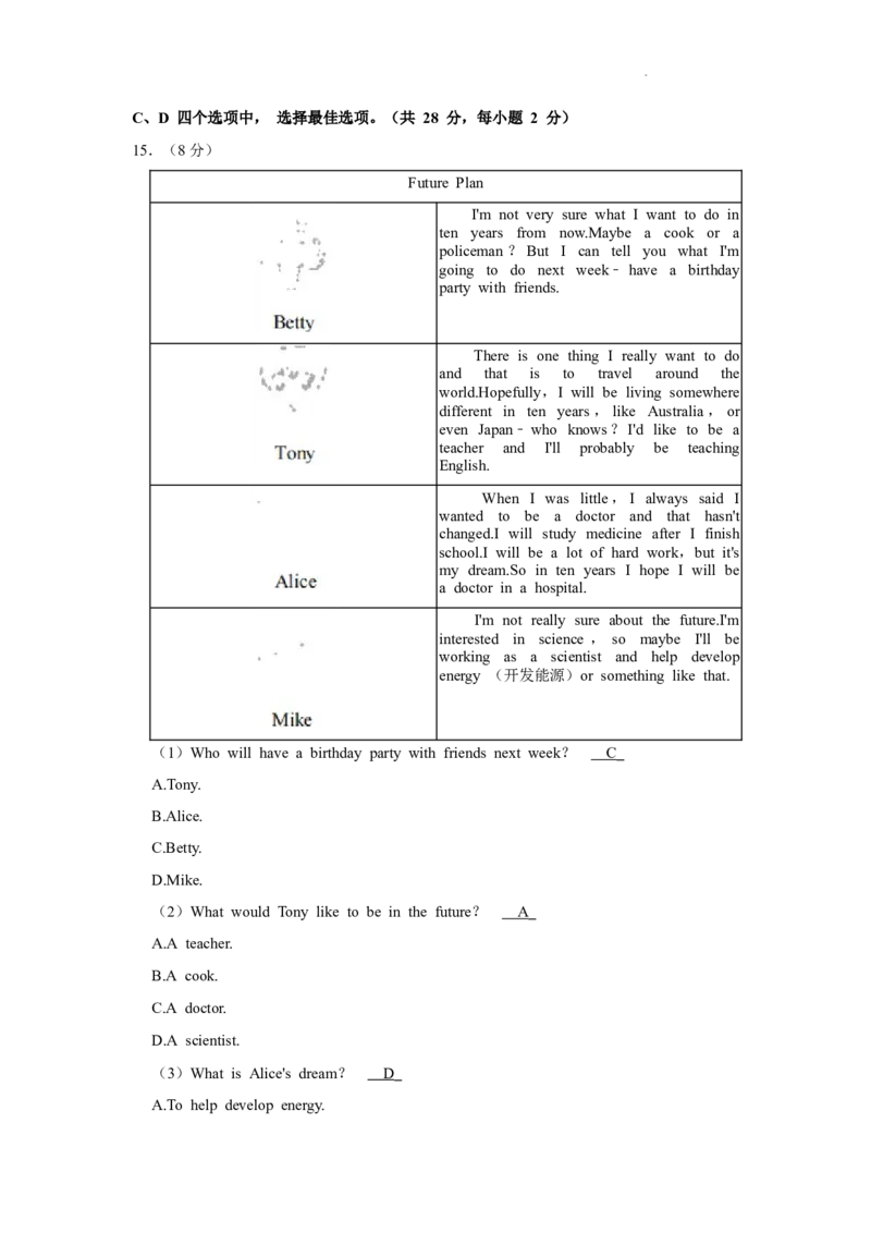 北京市石景山区2020-2021学年七年级下学期期末英语试卷(1)_北京初中期末题_C605-京七八九_B京英语七八九_北京7下英语_2020-2021
