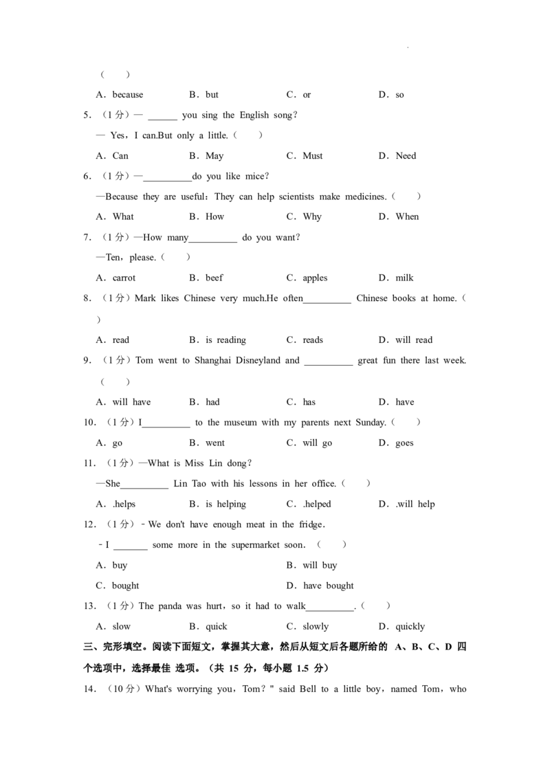 北京市石景山区2020-2021学年七年级下学期期末英语试卷(1)_北京初中期末题_C605-京七八九_B京英语七八九_北京7下英语_2020-2021