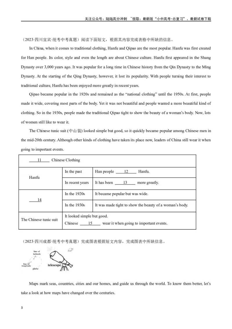 专题14任务型阅读-阅读填表（原卷版）_02中考总复习（2026版更新中）_03-英语-中考总复习_2024年中考复习资料_专项复习资料_完❤❤备战2024年中考英语题型突破（各地中考真题精选）