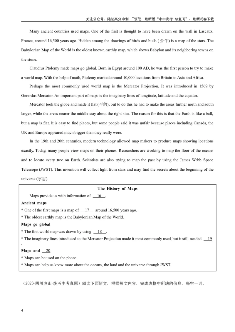 专题14任务型阅读-阅读填表（原卷版）_02中考总复习（2026版更新中）_03-英语-中考总复习_2024年中考复习资料_专项复习资料_完❤❤备战2024年中考英语题型突破（各地中考真题精选）