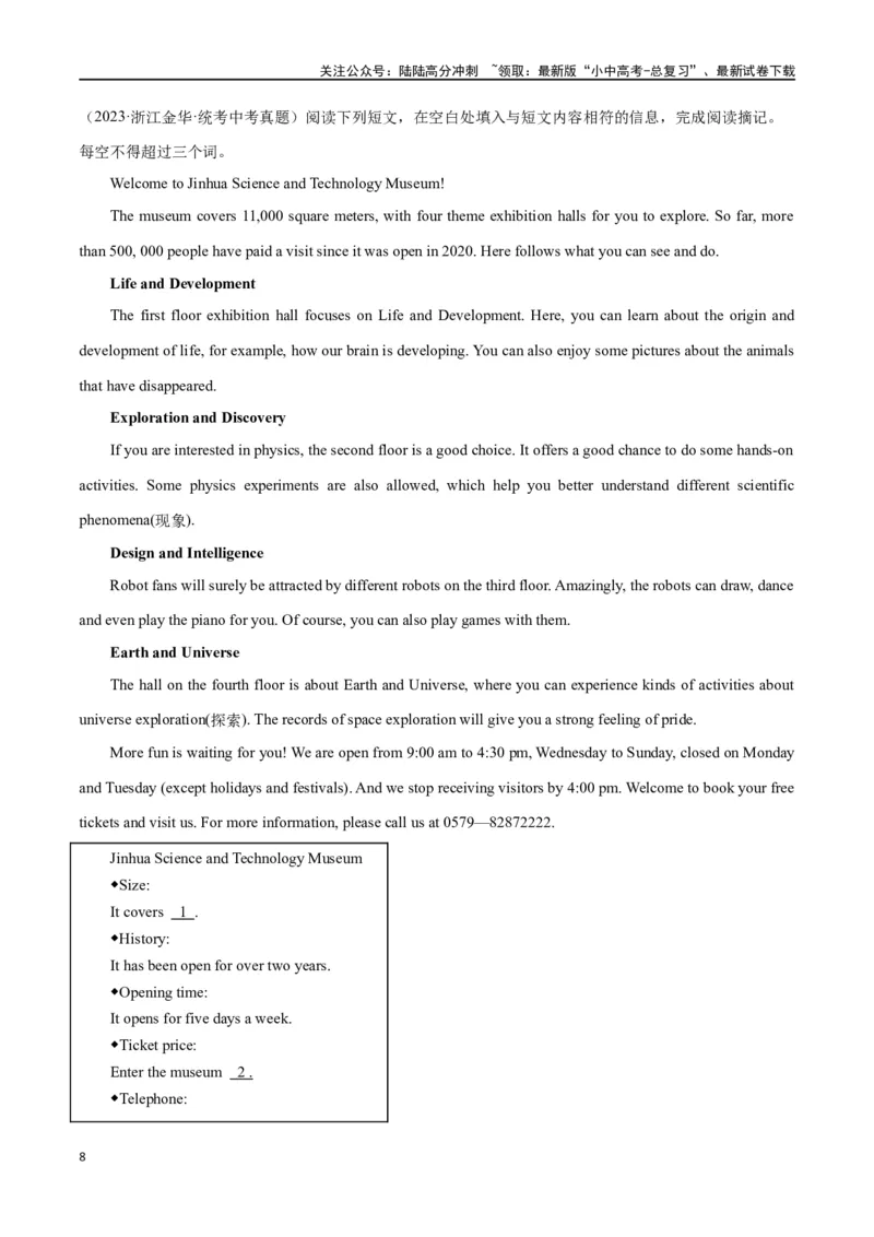 专题14任务型阅读-阅读填表（原卷版）_02中考总复习（2026版更新中）_03-英语-中考总复习_2024年中考复习资料_专项复习资料_完❤❤备战2024年中考英语题型突破（各地中考真题精选）