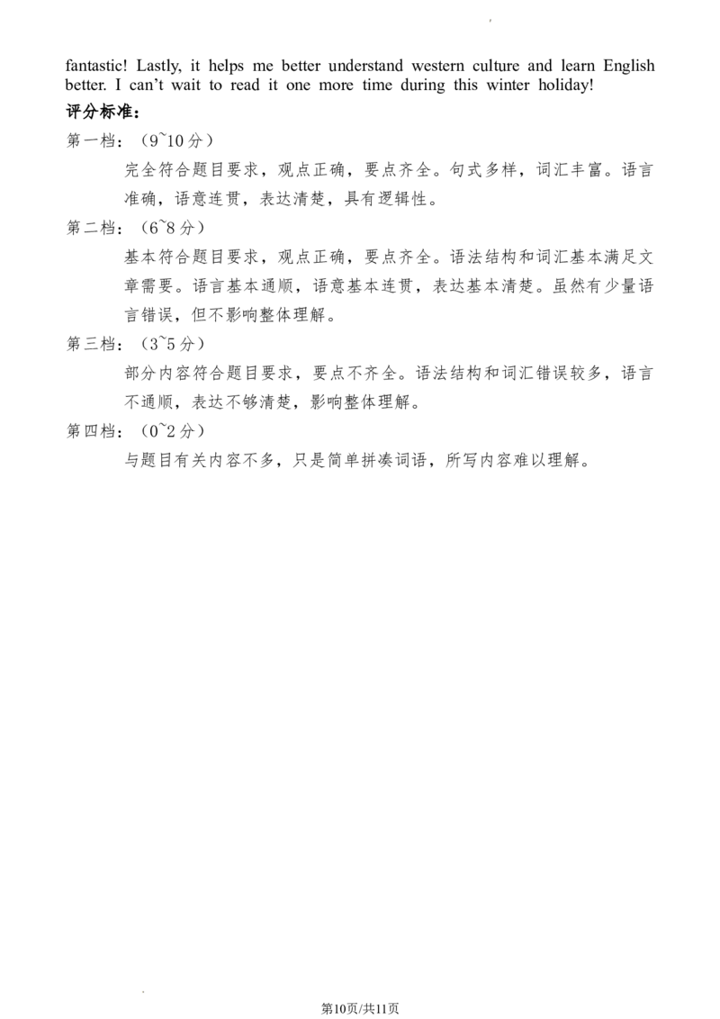 北京市顺义区2022-2023学年九年级上学期期末英语试卷(1)_北京初中期末题_C605-京七八九_英语9上下_北京-9年级上册-英语_北京9上英语_九上_北京英语9上期末