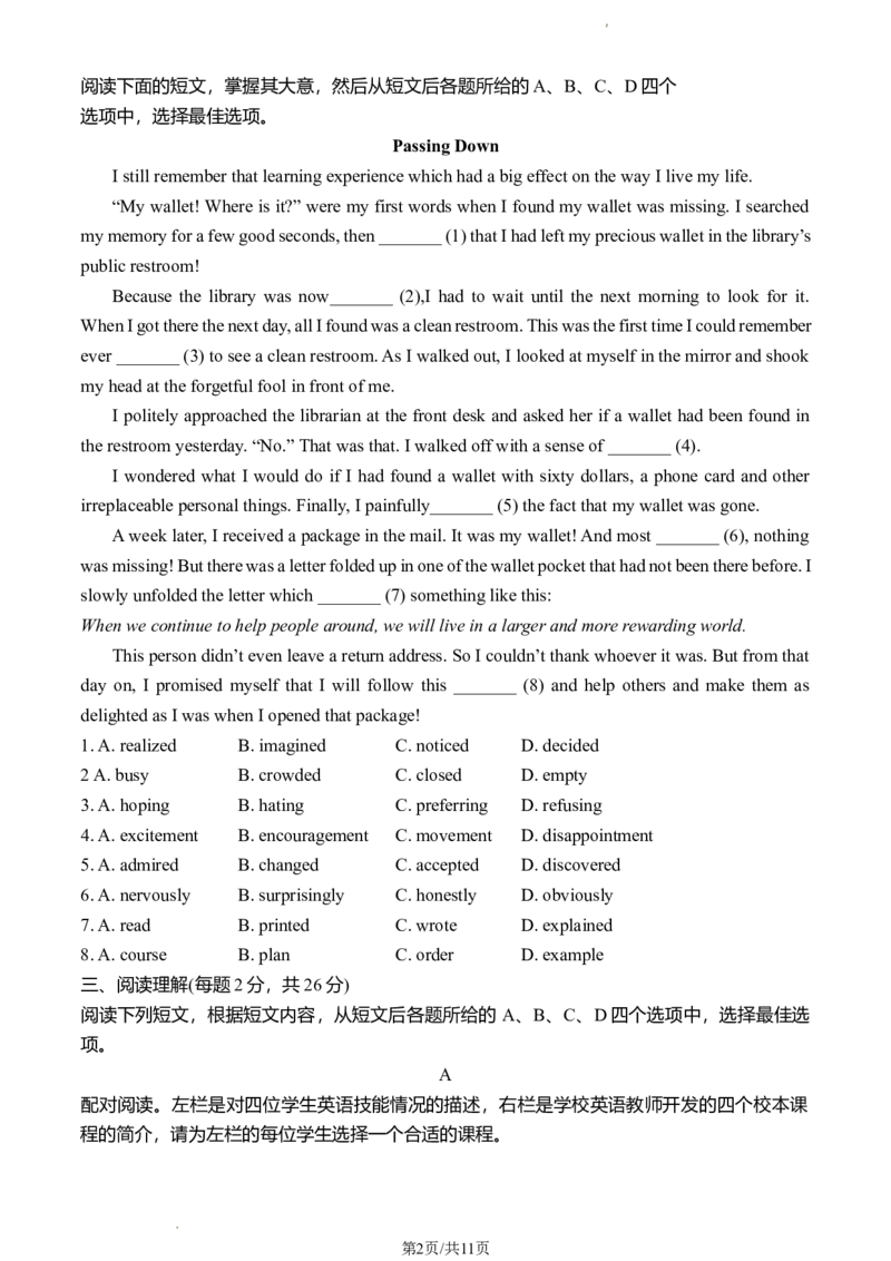 北京市顺义区2022-2023学年九年级上学期期末英语试卷(1)_北京初中期末题_C605-京七八九_英语9上下_北京-9年级上册-英语_北京9上英语_九上_北京英语9上期末