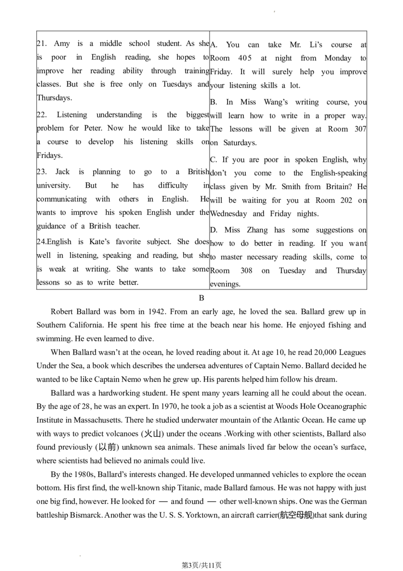 北京市顺义区2022-2023学年九年级上学期期末英语试卷(1)_北京初中期末题_C605-京七八九_英语9上下_北京-9年级上册-英语_北京9上英语_九上_北京英语9上期末