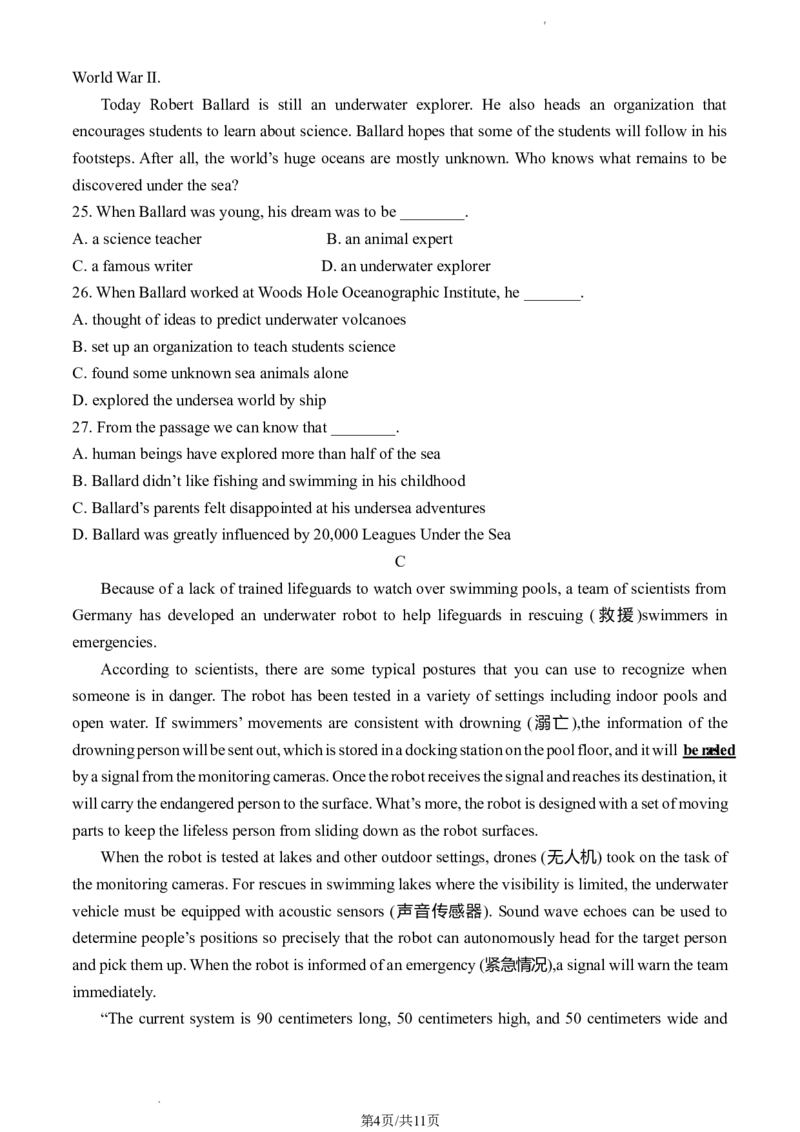 北京市顺义区2022-2023学年九年级上学期期末英语试卷(1)_北京初中期末题_C605-京七八九_英语9上下_北京-9年级上册-英语_北京9上英语_九上_北京英语9上期末