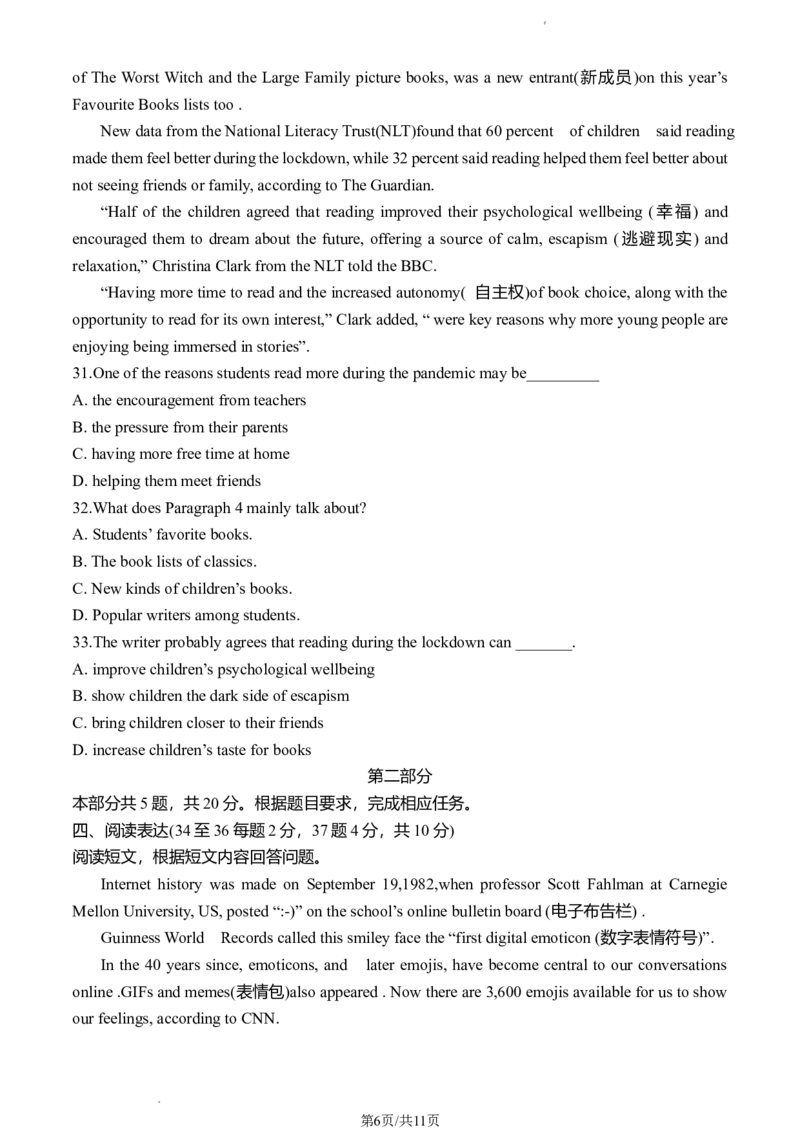 北京市顺义区2022-2023学年九年级上学期期末英语试卷(1)_北京初中期末题_C605-京七八九_英语9上下_北京-9年级上册-英语_北京9上英语_九上_北京英语9上期末