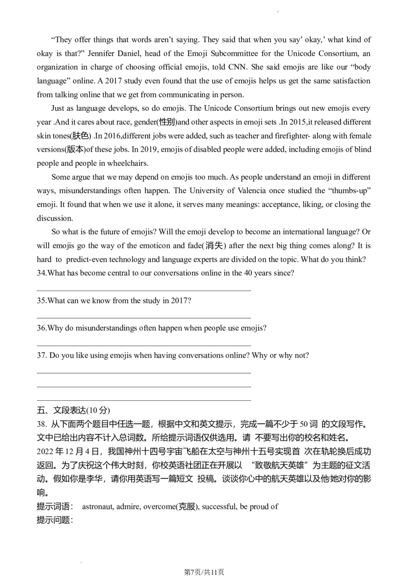 北京市顺义区2022-2023学年九年级上学期期末英语试卷(1)_北京初中期末题_C605-京七八九_英语9上下_北京-9年级上册-英语_北京9上英语_九上_北京英语9上期末