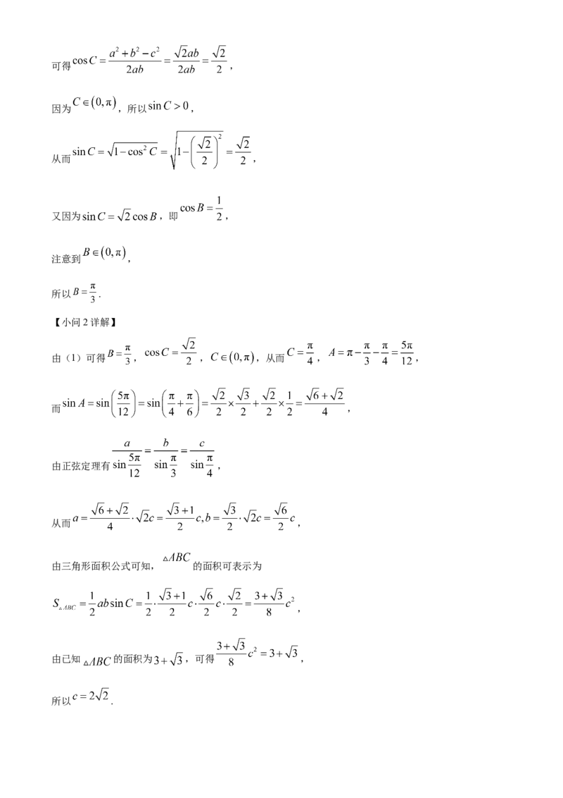 2024年高考数学真题（新课标Ⅰ）（解析版）_全国卷+地方卷_2.数学_1.数学高考真题试卷_2024年高考-数学_2024年新课标全国Ⅰ卷-数学