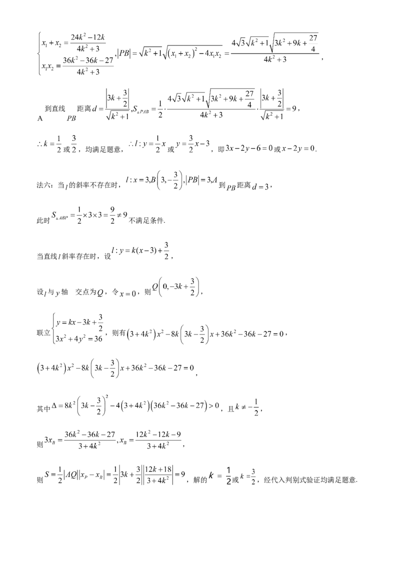 2024年高考数学真题（新课标Ⅰ）（解析版）_全国卷+地方卷_2.数学_1.数学高考真题试卷_2024年高考-数学_2024年新课标全国Ⅰ卷-数学